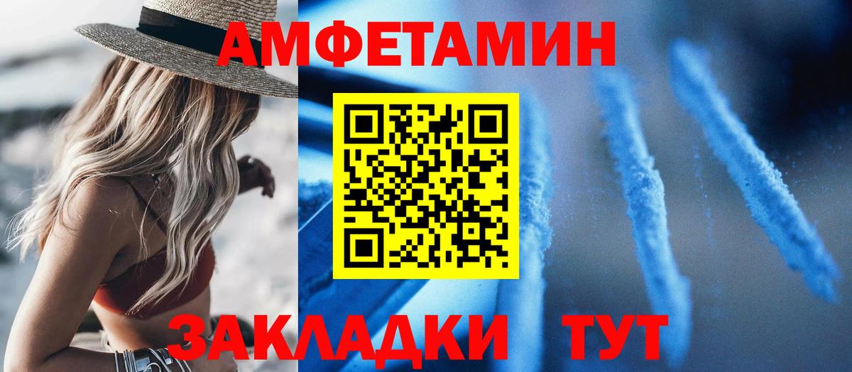 Amphetamine  АМФ 98%  Вход с VPN  Котовск 