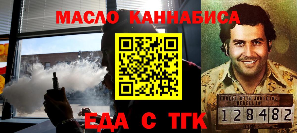 Котовск  Печенье с ТГК конопля  Вход с VPN 
