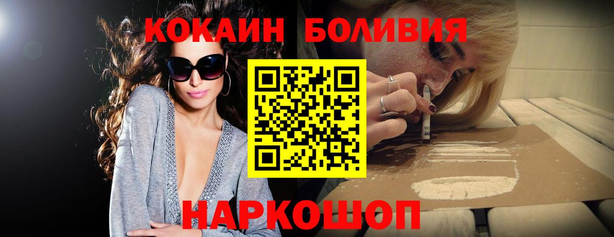 КОКАИН VHQ  КОКАИН VHQ  Котовск  Вход с VPN 