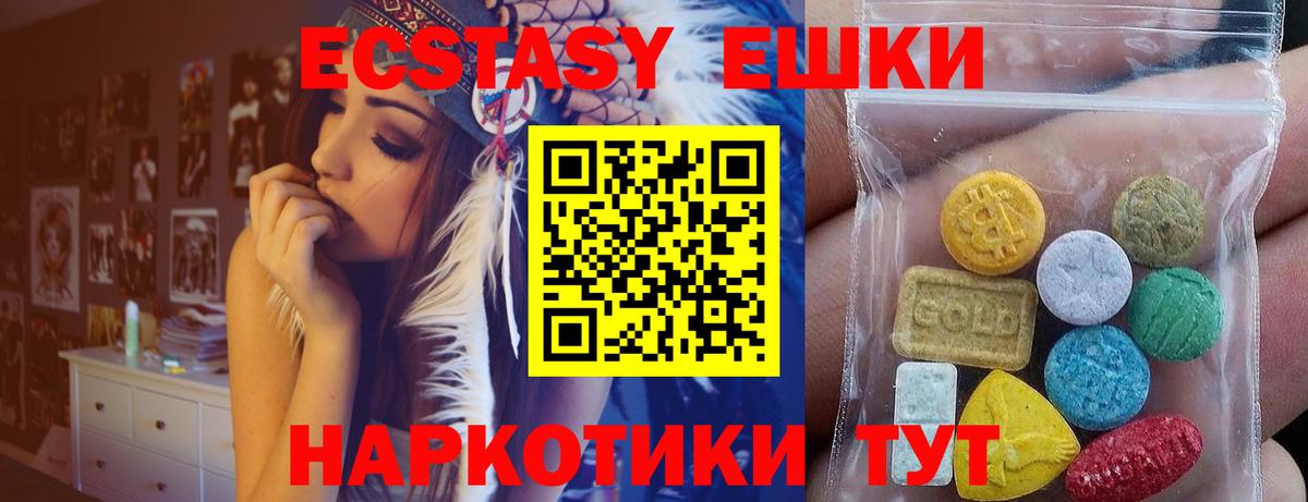 Экстази 280мг  ЭКСТАЗИ диски  Вход с VPN  Котовск 