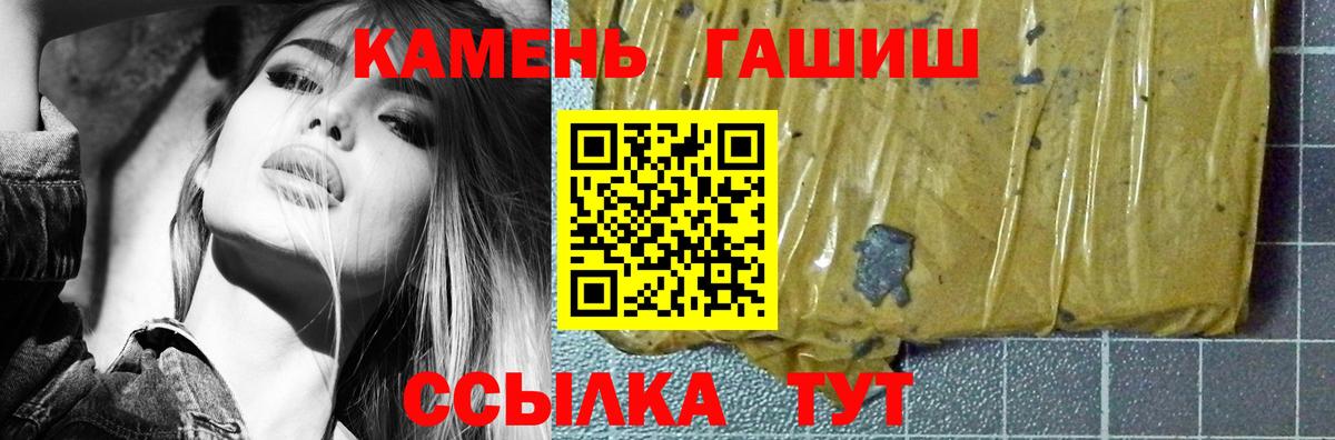 Котовск  Гашиш индика сатива  Вход с VPN 