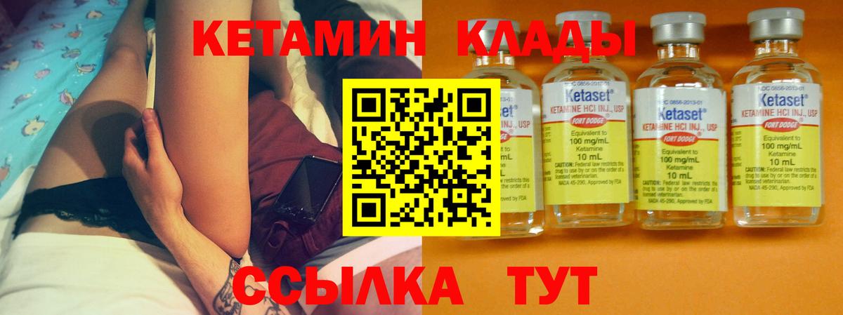 КЕТАМИН VHQ  kraken   КЕТАМИН VHQ  Котовск  Вход с VPN 