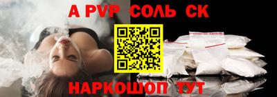 спайс Комсомольск-на-Амуре