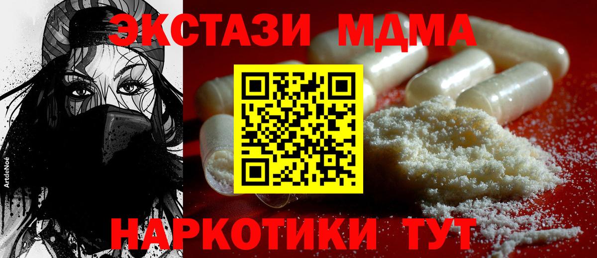 МДМА  Вход с VPN  Котовск  МДМА VHQ 