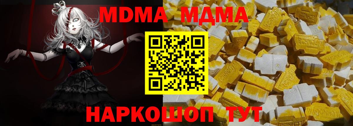 МДМА VHQ Котовск