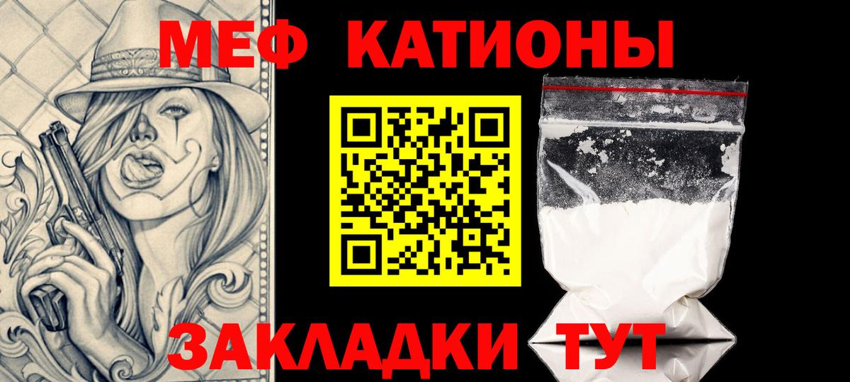 Котовск  Мефедрон VHQ  МЕФ  МЕФ  Вход с VPN  Меф VHQ 
