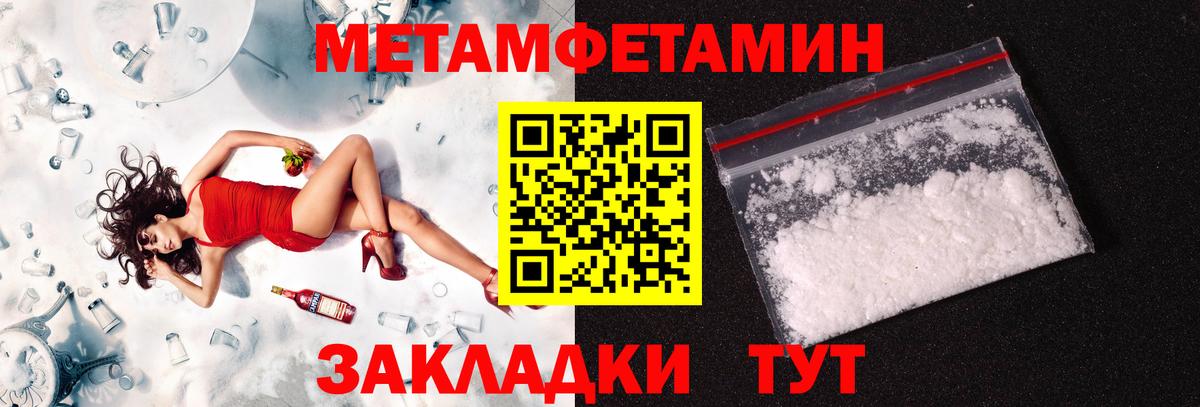 Котовск  Метамфетамин винт  Вход с VPN 
