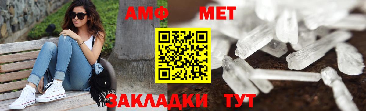 Первитин кристалл Котовск