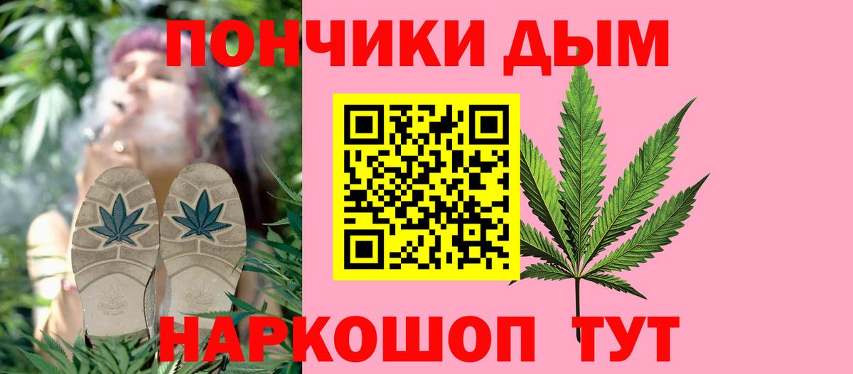Котовск  Марихуана Bruce Banner  Вход с VPN  Конопля гибрид 